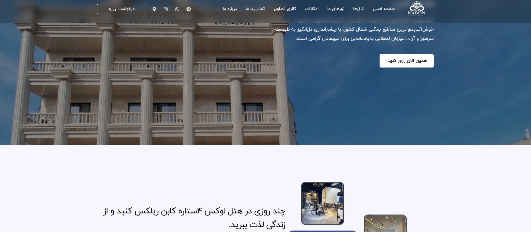هتل کابن